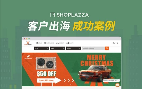 乐成案例｜平台转型自力站，，，，，Alloyworks 的品牌化升级之道