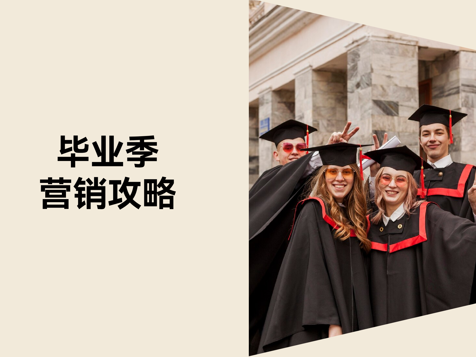 掘金结业季！怎样通过热门要害词打造爆款产品？？？？？？？？