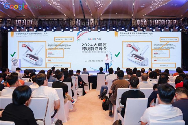 STAKE中国官方网站科技闪灼谷歌大湾区峰会，，，，，，，，助力全球商家实现自力站出海梦想