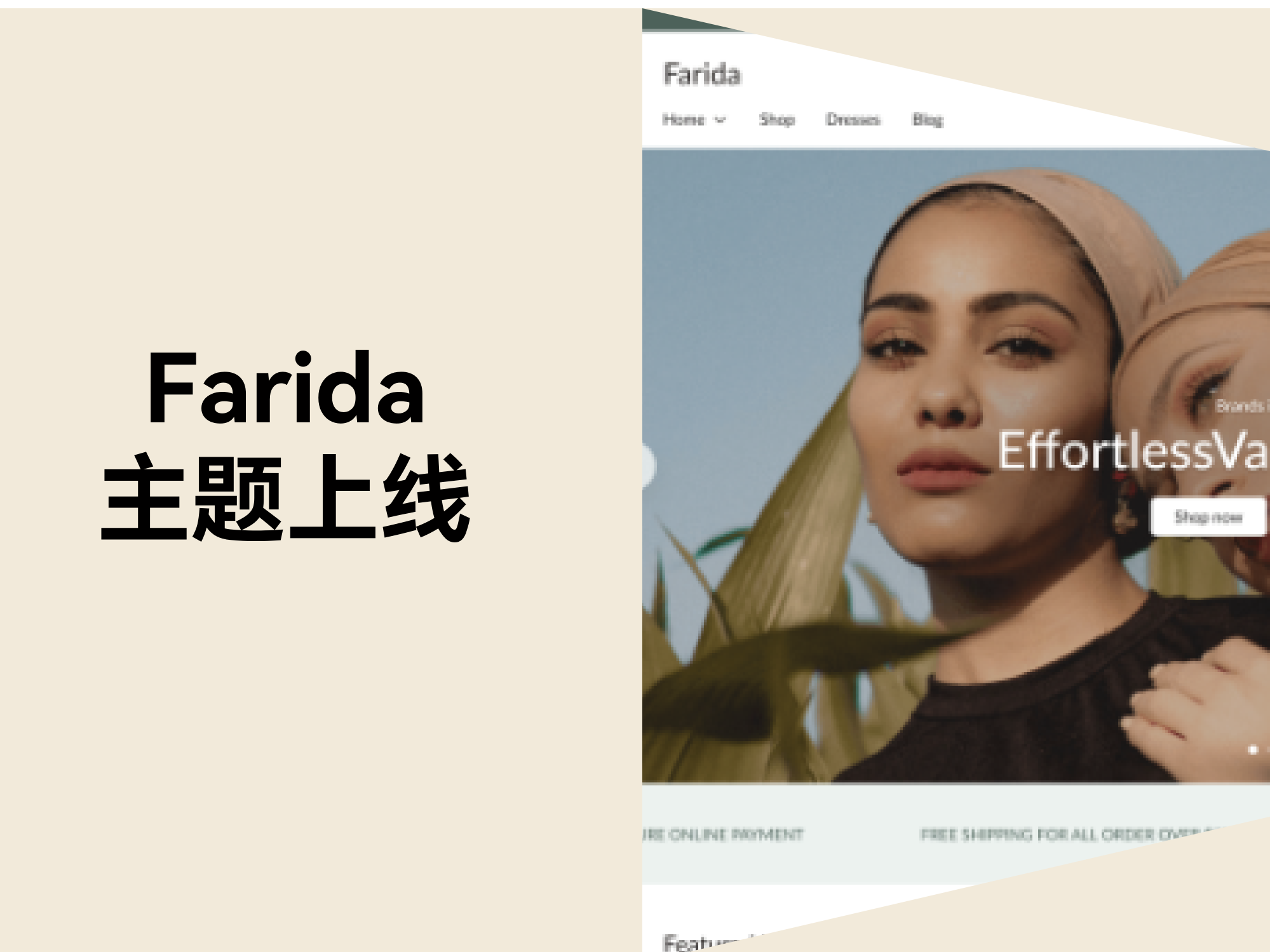无邪设计、轻松外地化，，，，，，，，全新 Farida 主题已上线！