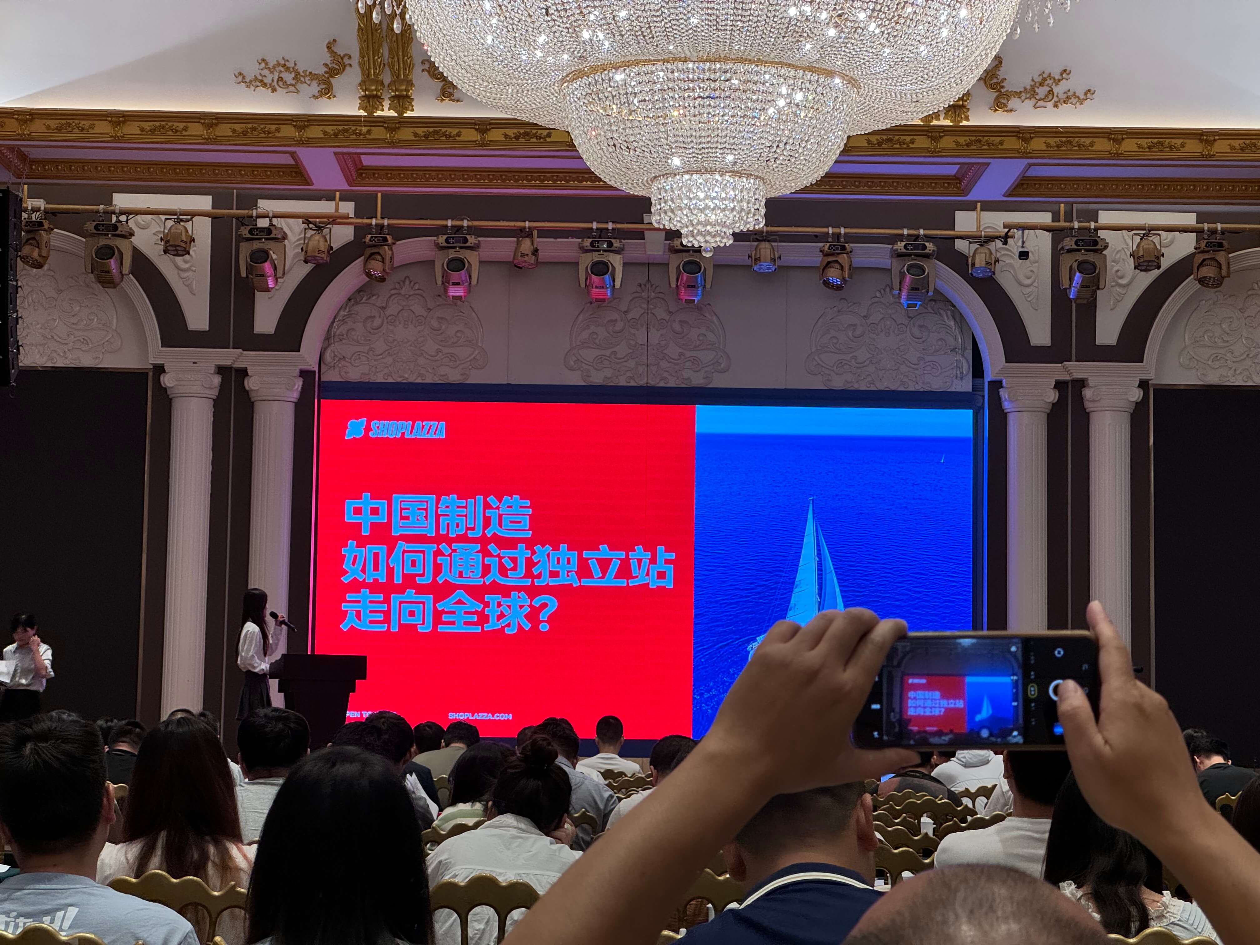 STAKE中国官方网站科技助推安徽企业跨境电商生长：自力站运营专题培训乐成举行