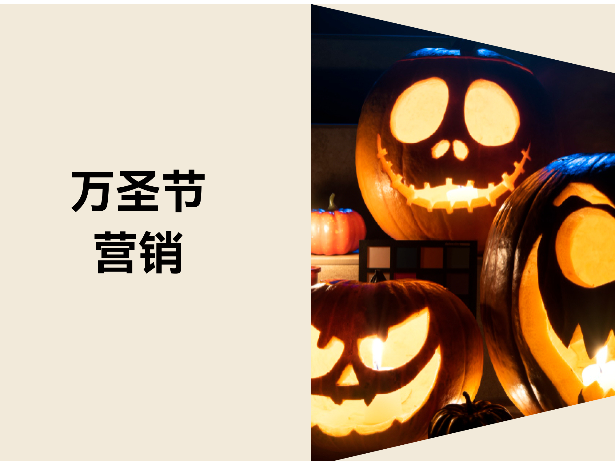 万圣节爆单时机在那里？？？？？？？？学会使用 Pinterest 打造爆品！