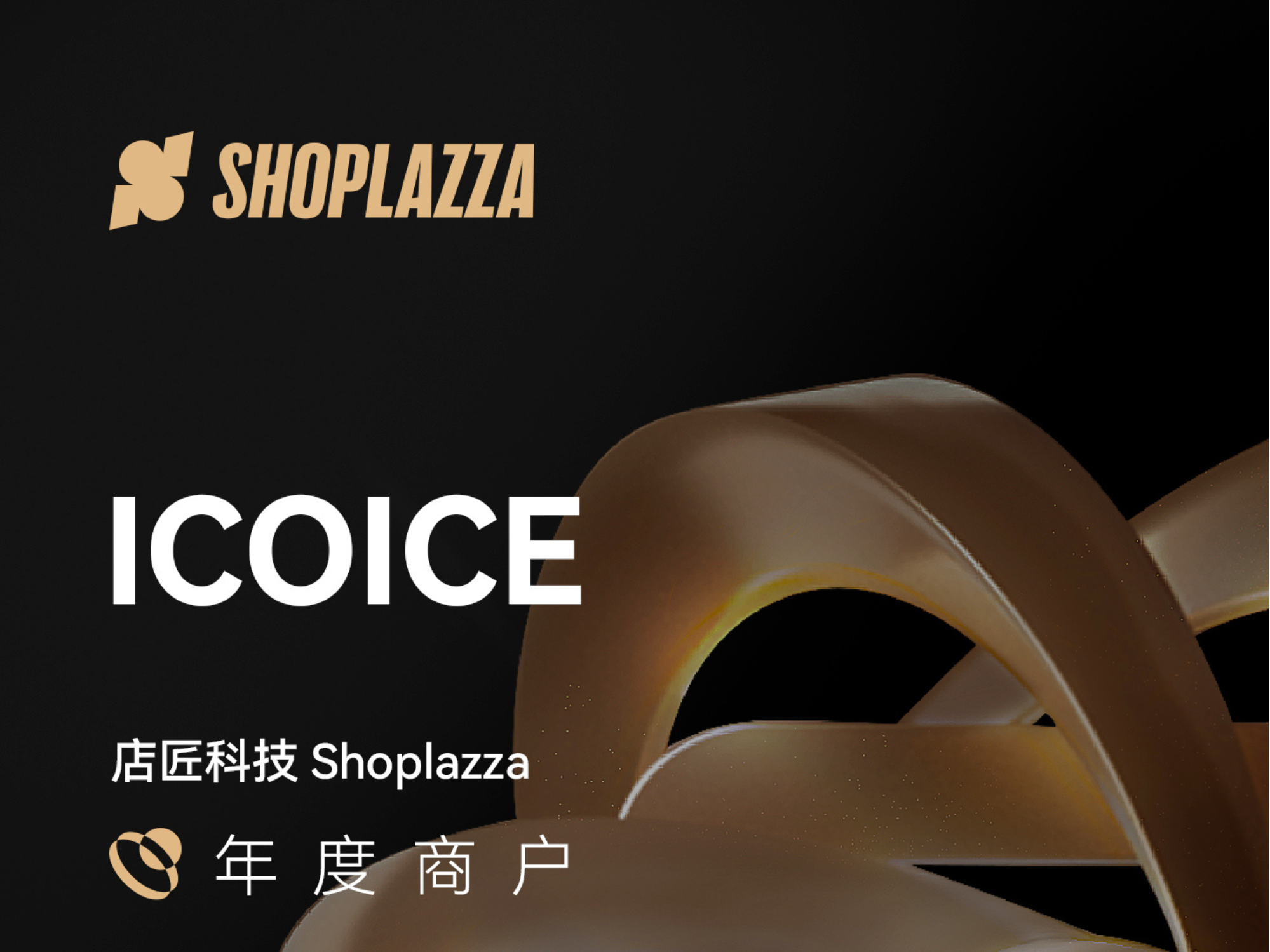 ICOICE：立异与手艺团结，，，，，开拓美瞳品类出海新航道