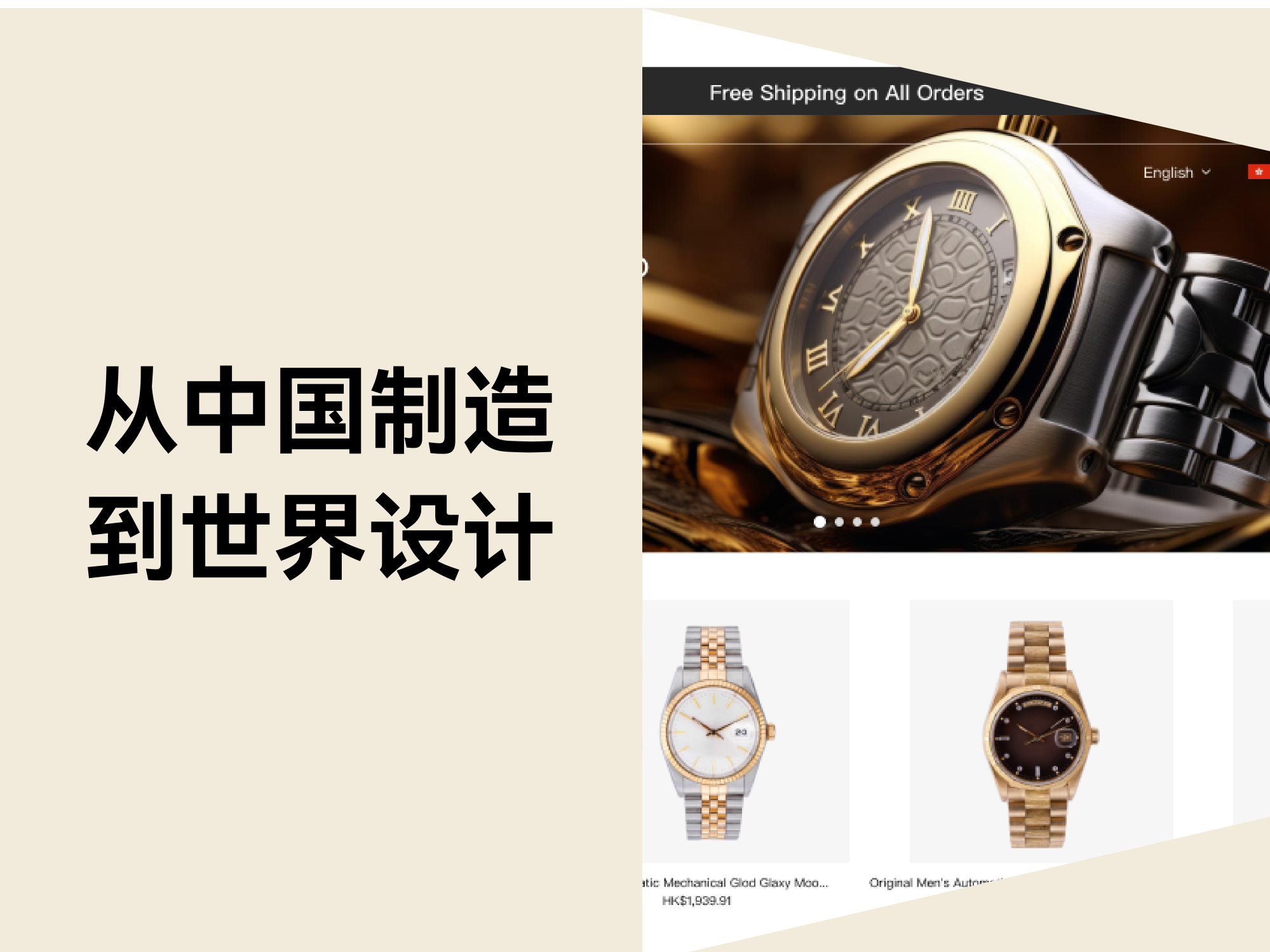 机械腕表品牌巧借支付升级，，，，，，，，黑五同期50%销量增添