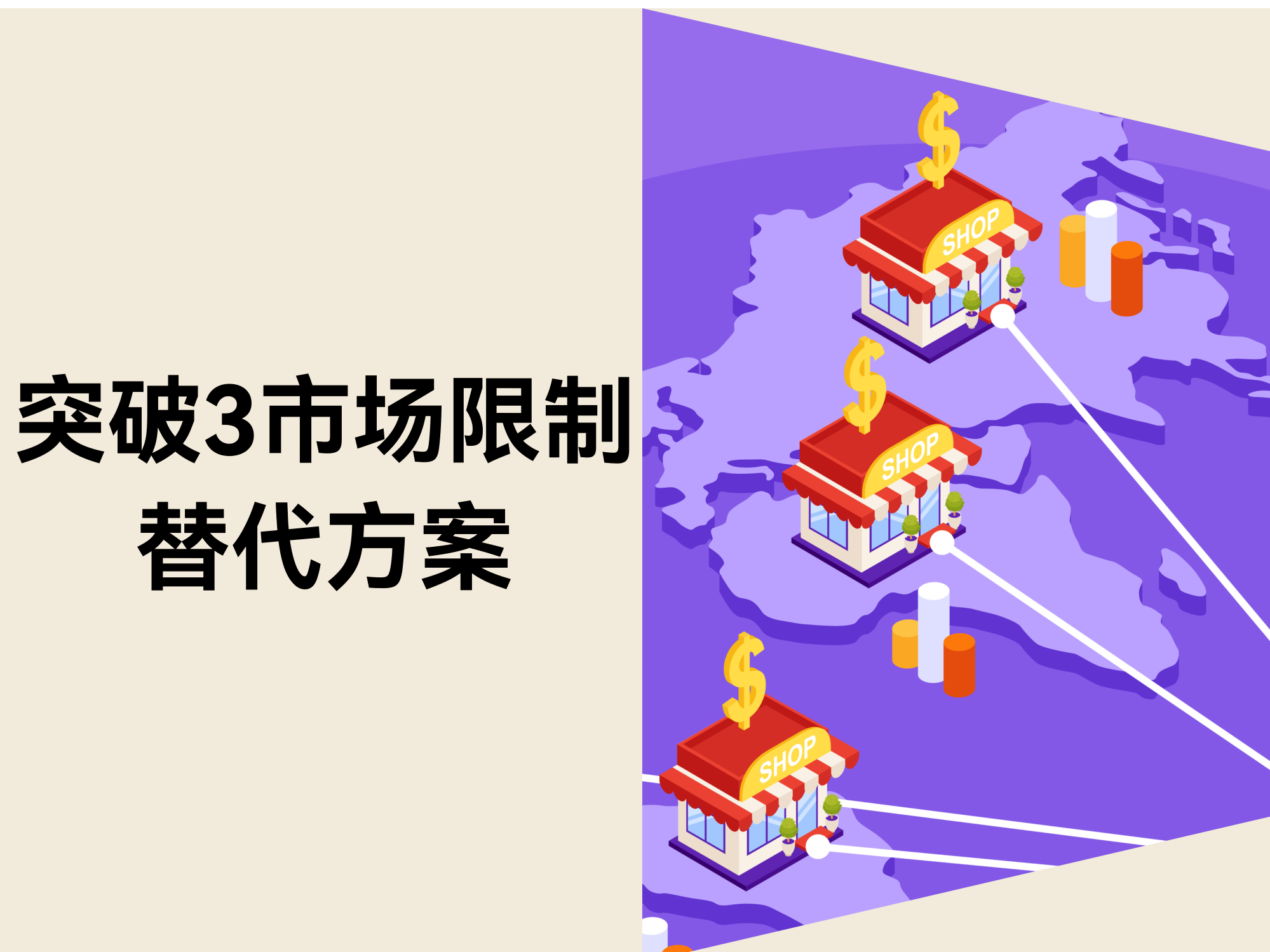 Shopify3个市场不敷用？？？？？？？？STAKE中国官方网站是你可思量的替换计划之一