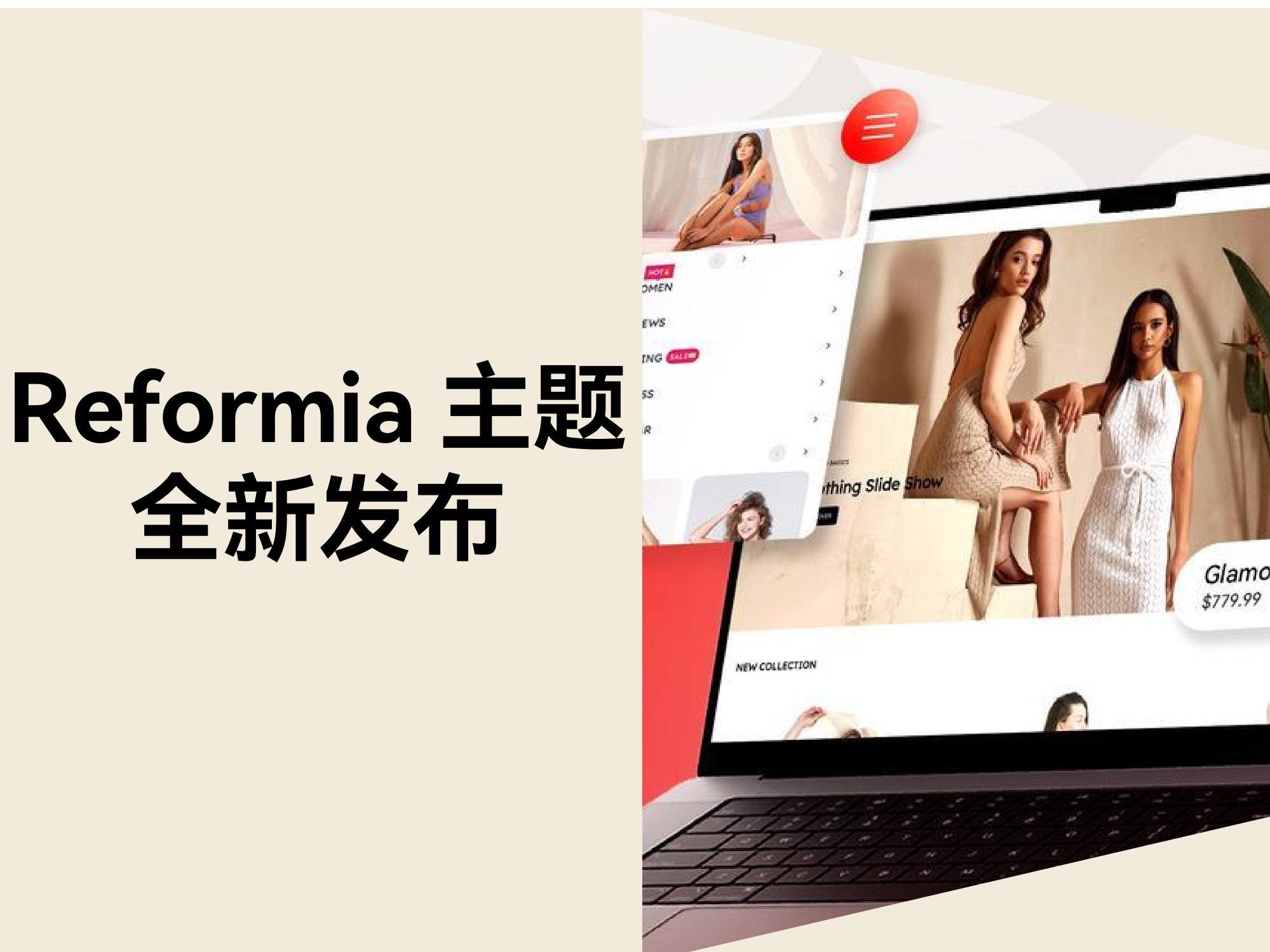 Reformia 主题全新宣布：快速流通的响应式网站模板