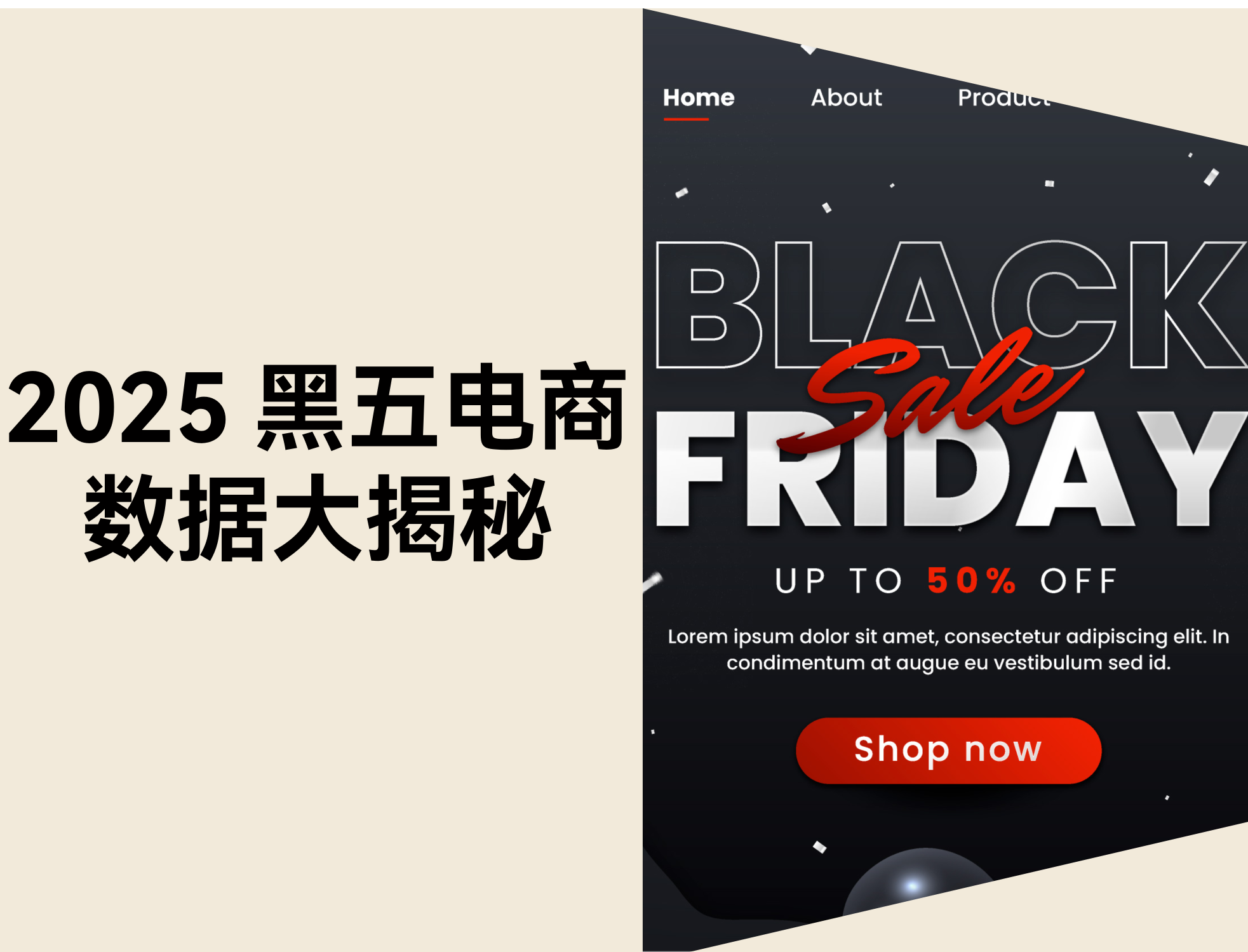 每分钟狂卖 1250 万？？？？？？？？2025 黑五电商数据解读与自力站时机