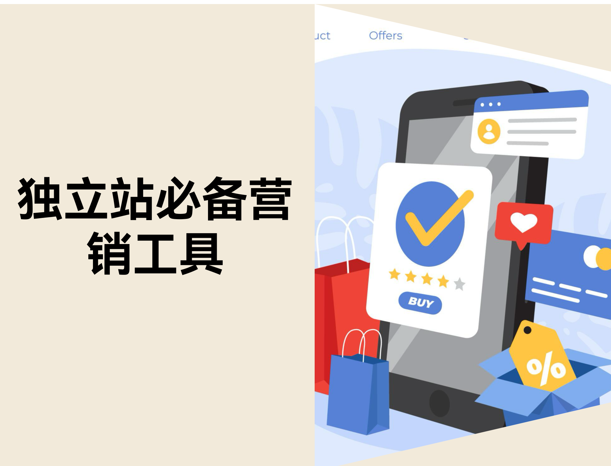 怎样提前预判旺季？？？？？？？4 大工具助自力站卖家抢占流量【附办法】