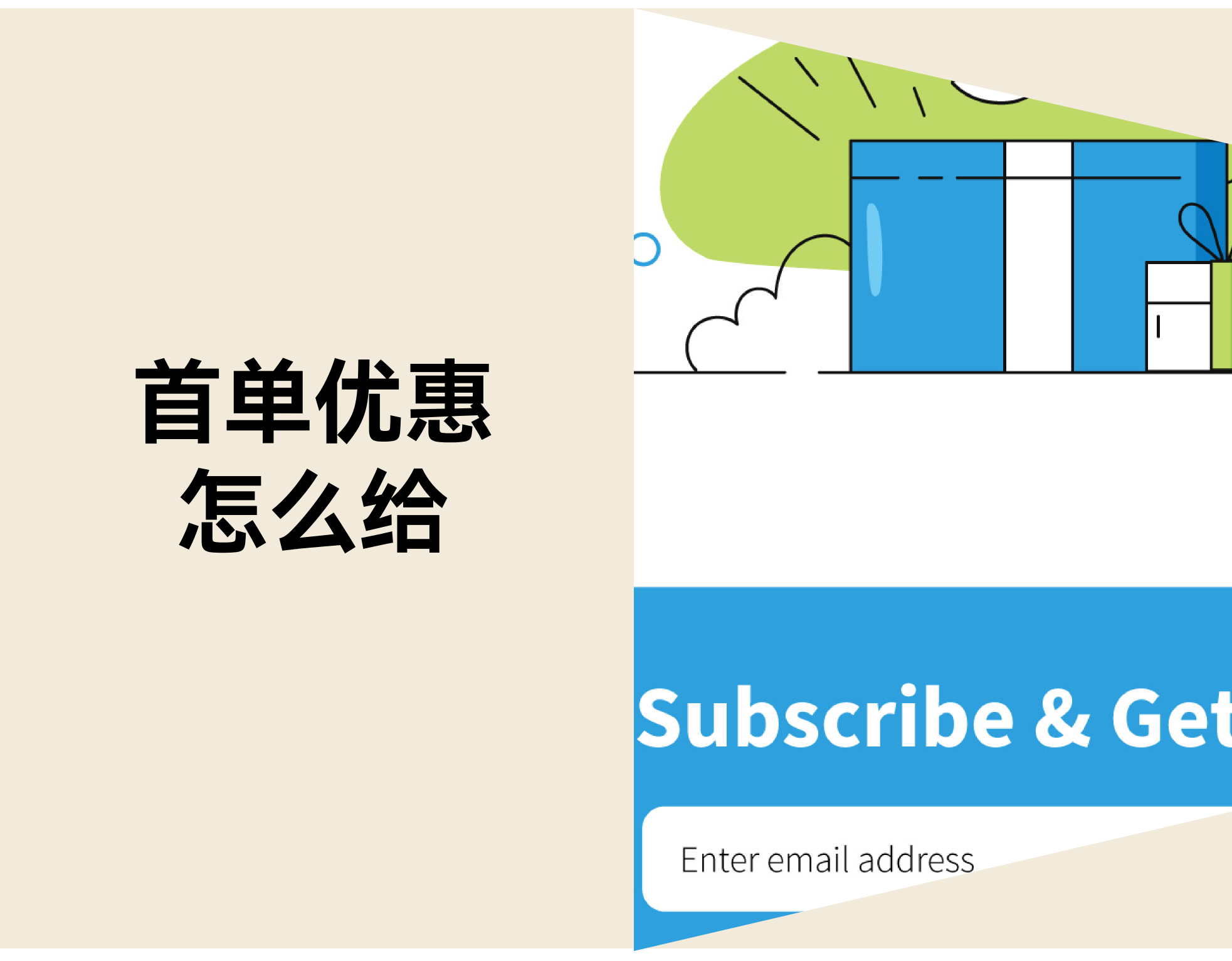 首单优惠怎么给才不亏？？？？？？？？新客折扣的 3 种清静做法