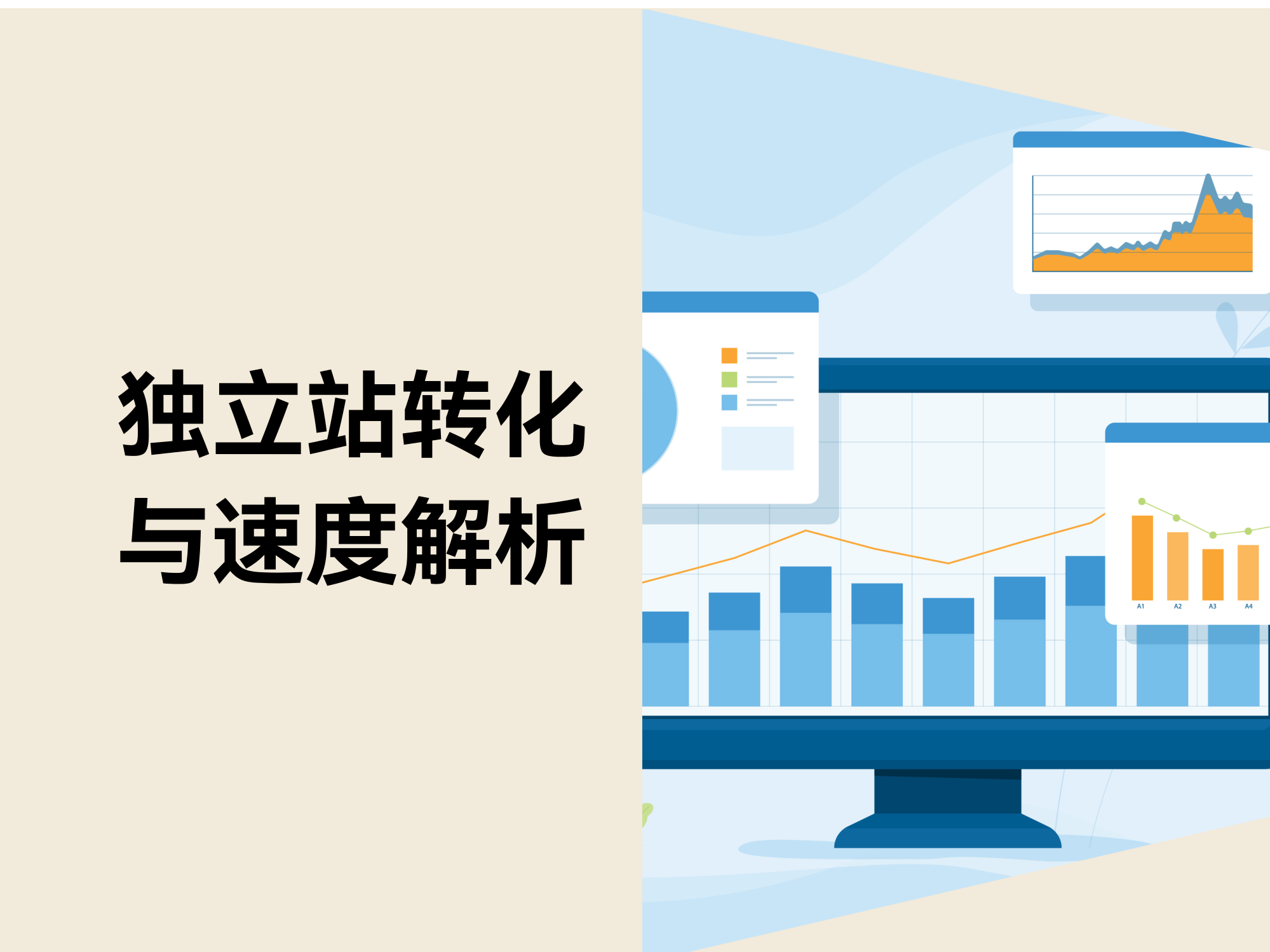 加载慢一秒，，，，，，，，用户可能连认真看你一眼都没有