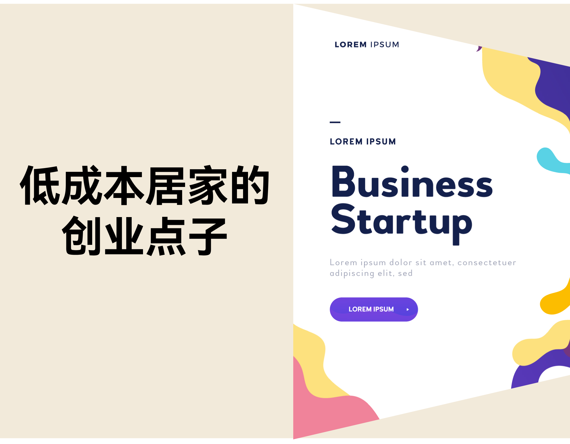 2026年28个可居家创业的点子和创意，，，，，，，，轻松起步