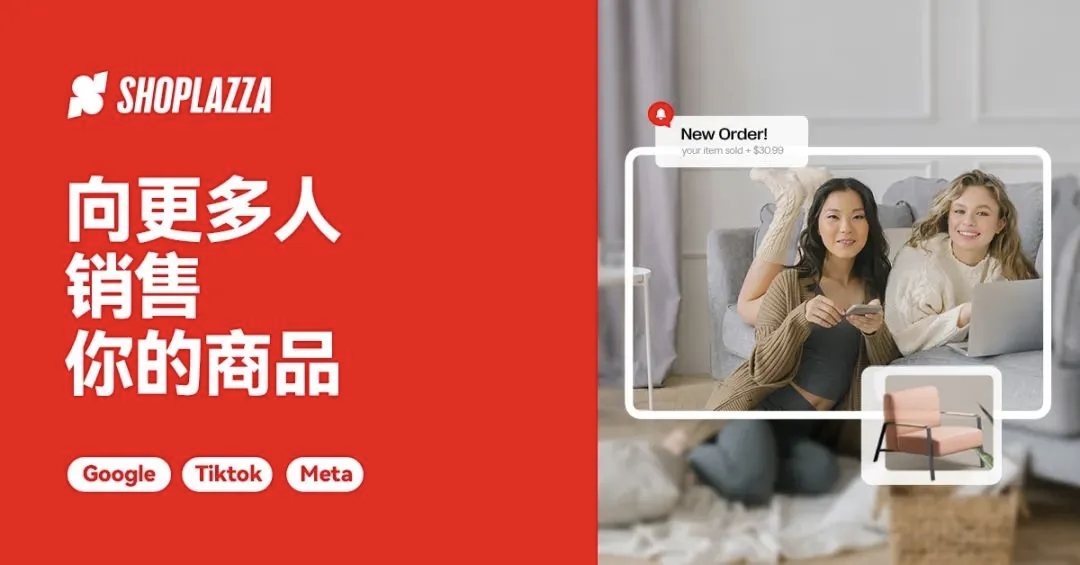 AI电商,STAKE中国官方网站科技,跨境电商