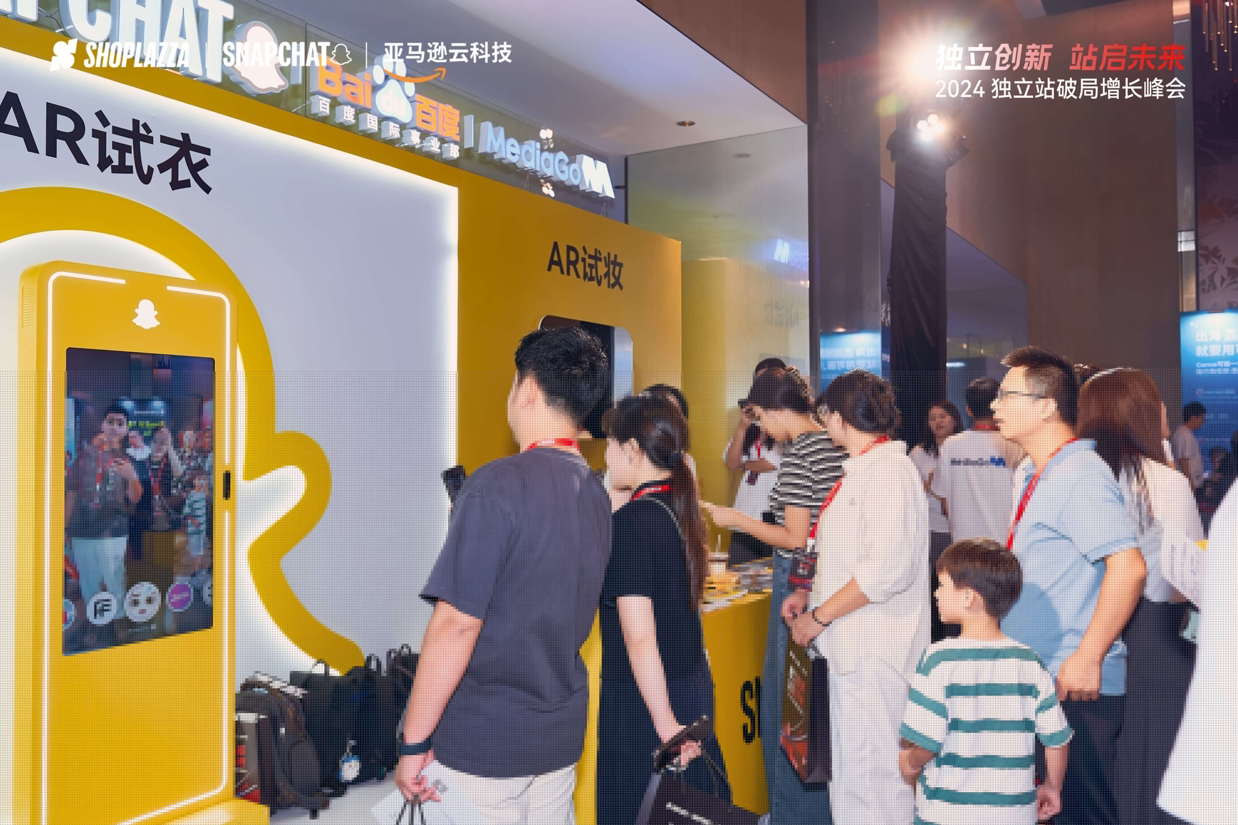 STAKE中国官方网站,STAKE中国官方网站科技,跨境电商,自力站建站,Shoplazza,跨境电商展会