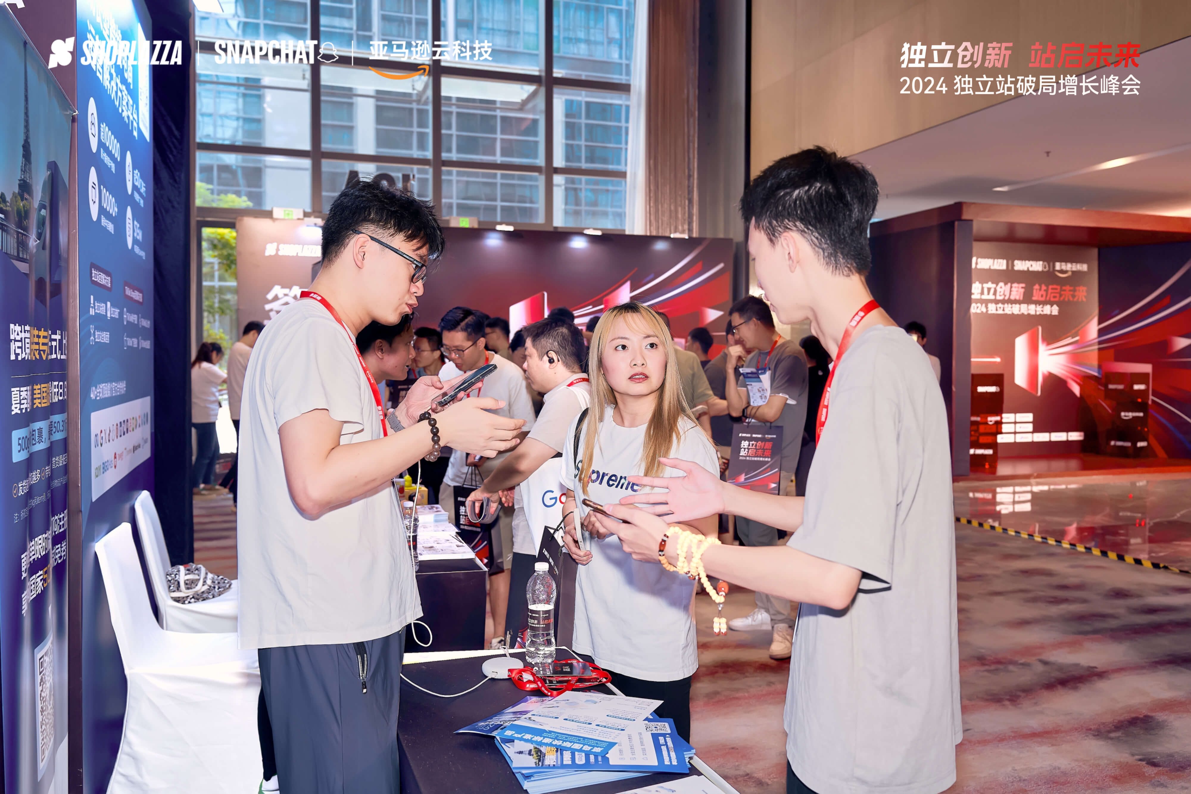 STAKE中国官方网站,STAKE中国官方网站科技,跨境电商,自力站建站,Shoplazza,跨境电商展会