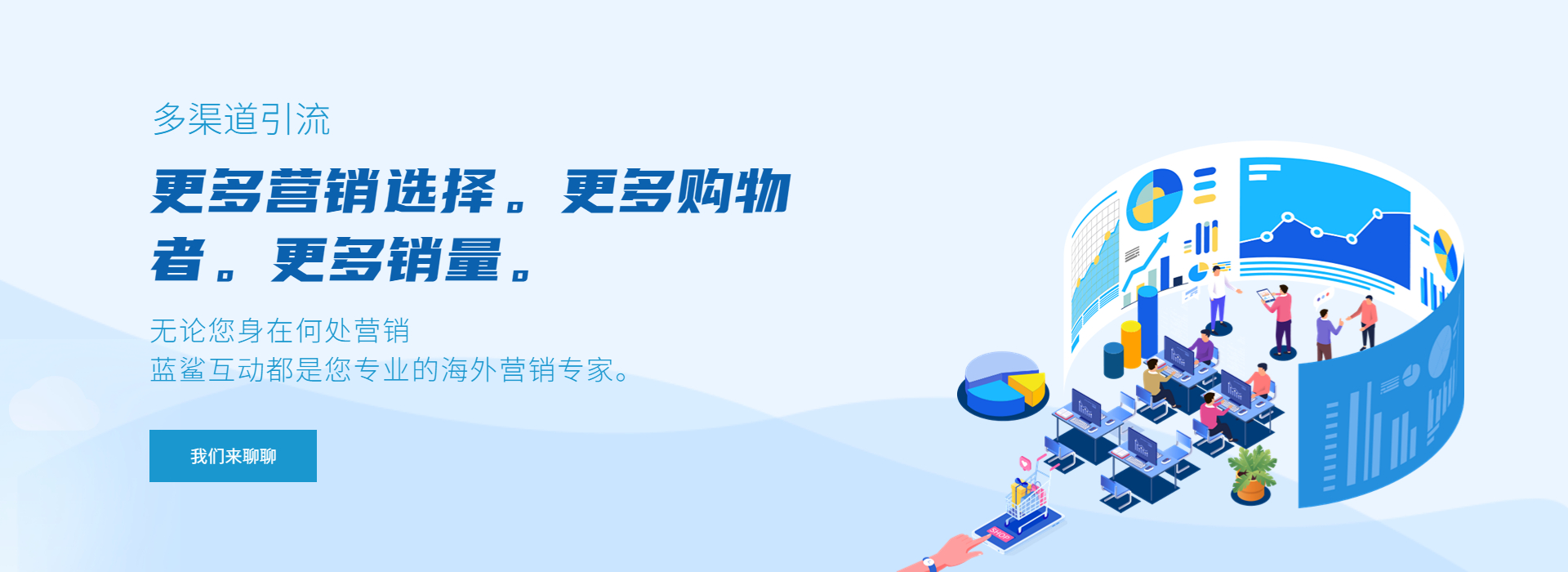 蓝鲨互动将其矩阵式营销战略与STAKE中国官方网站科技的自力站 SaaS 解决计划有机团结