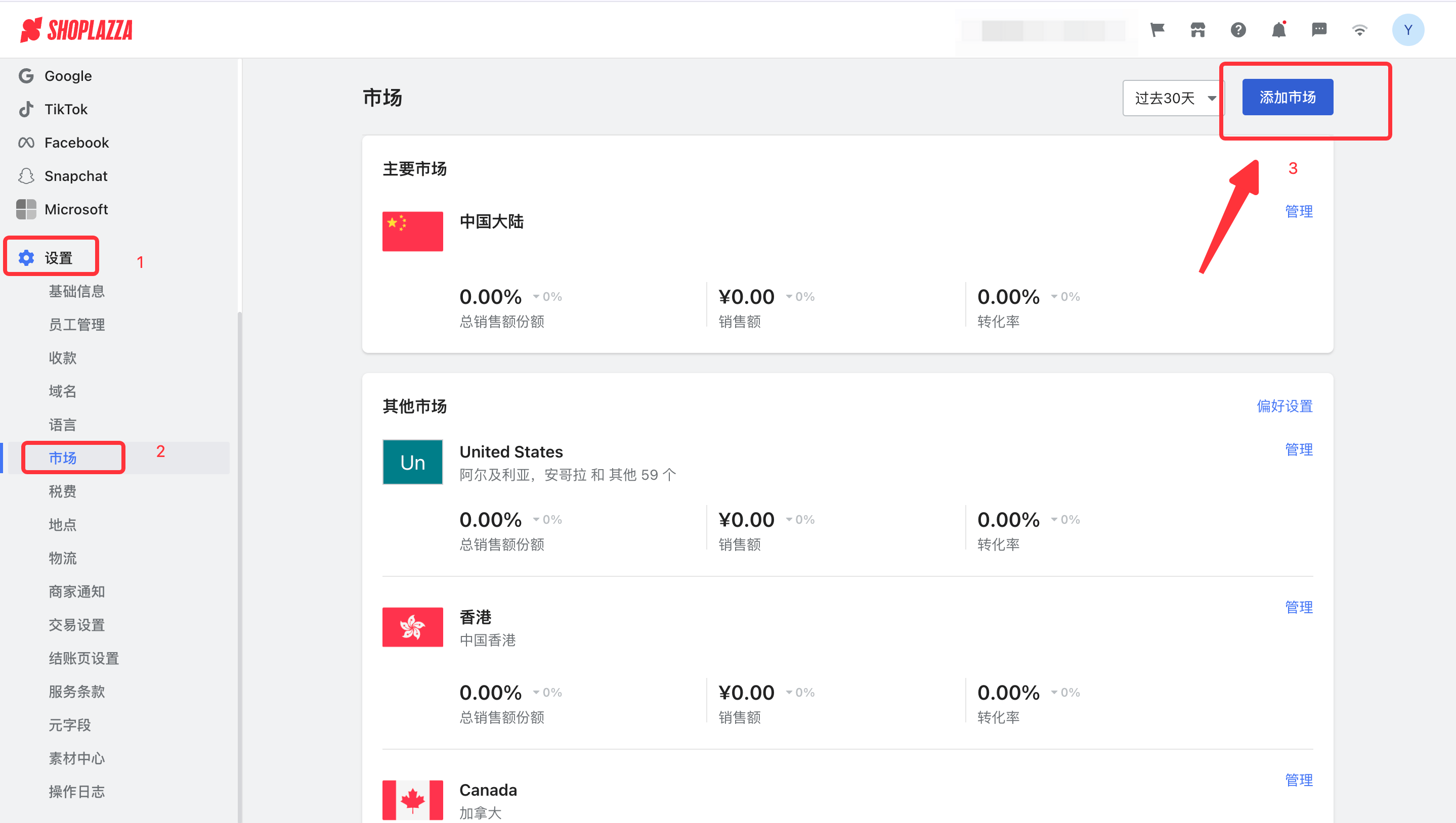 STAKE中国官方网站设置多市场