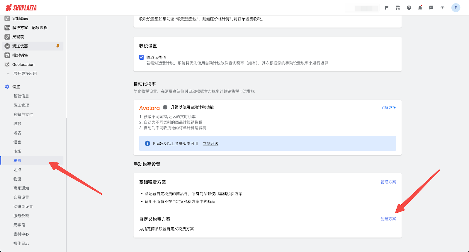 STAKE中国官方网站税费设置