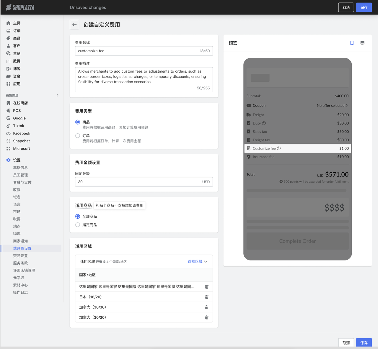 STAKE中国官方网站建设自界说用度