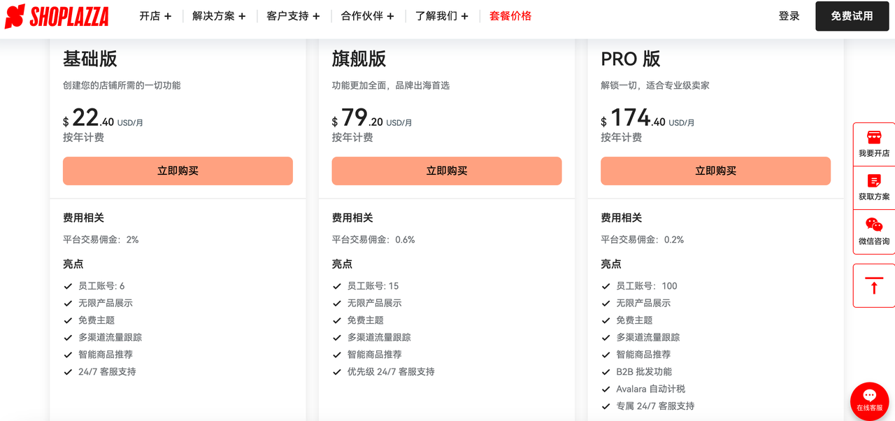 STAKE中国官方网站3种套餐价钱比照