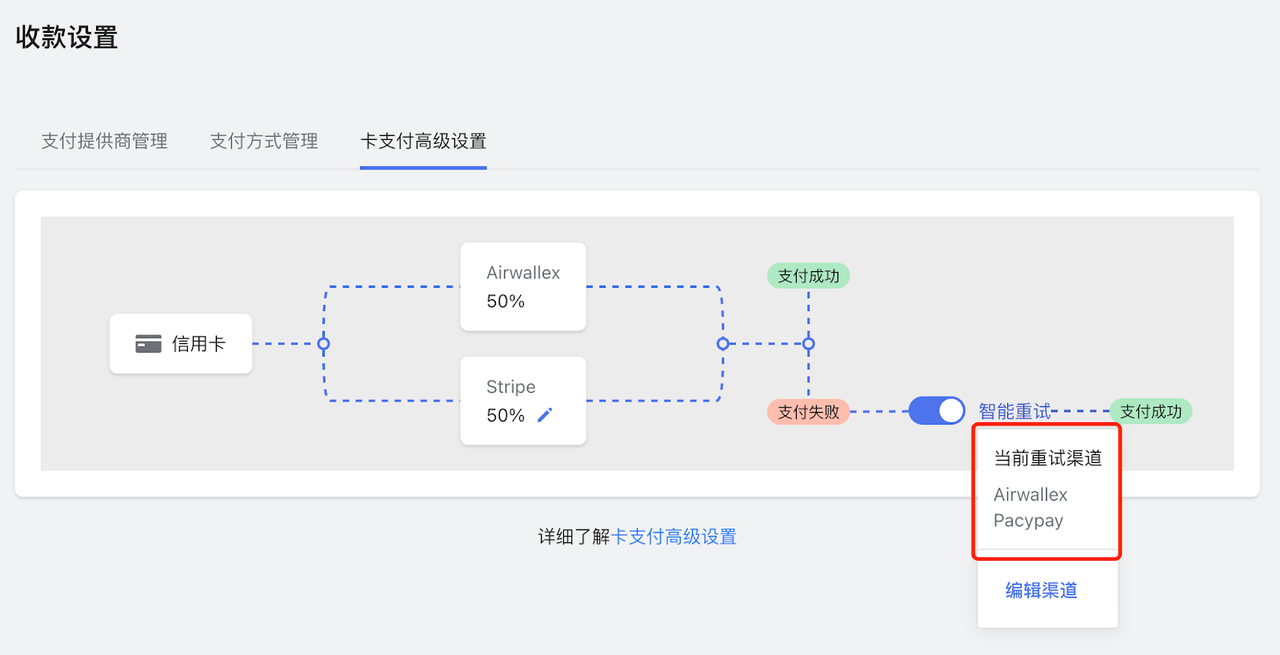 STAKE中国官方网站智能重试功效设置界面