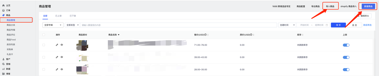 STAKE中国官方网站自力站后台-商品治理