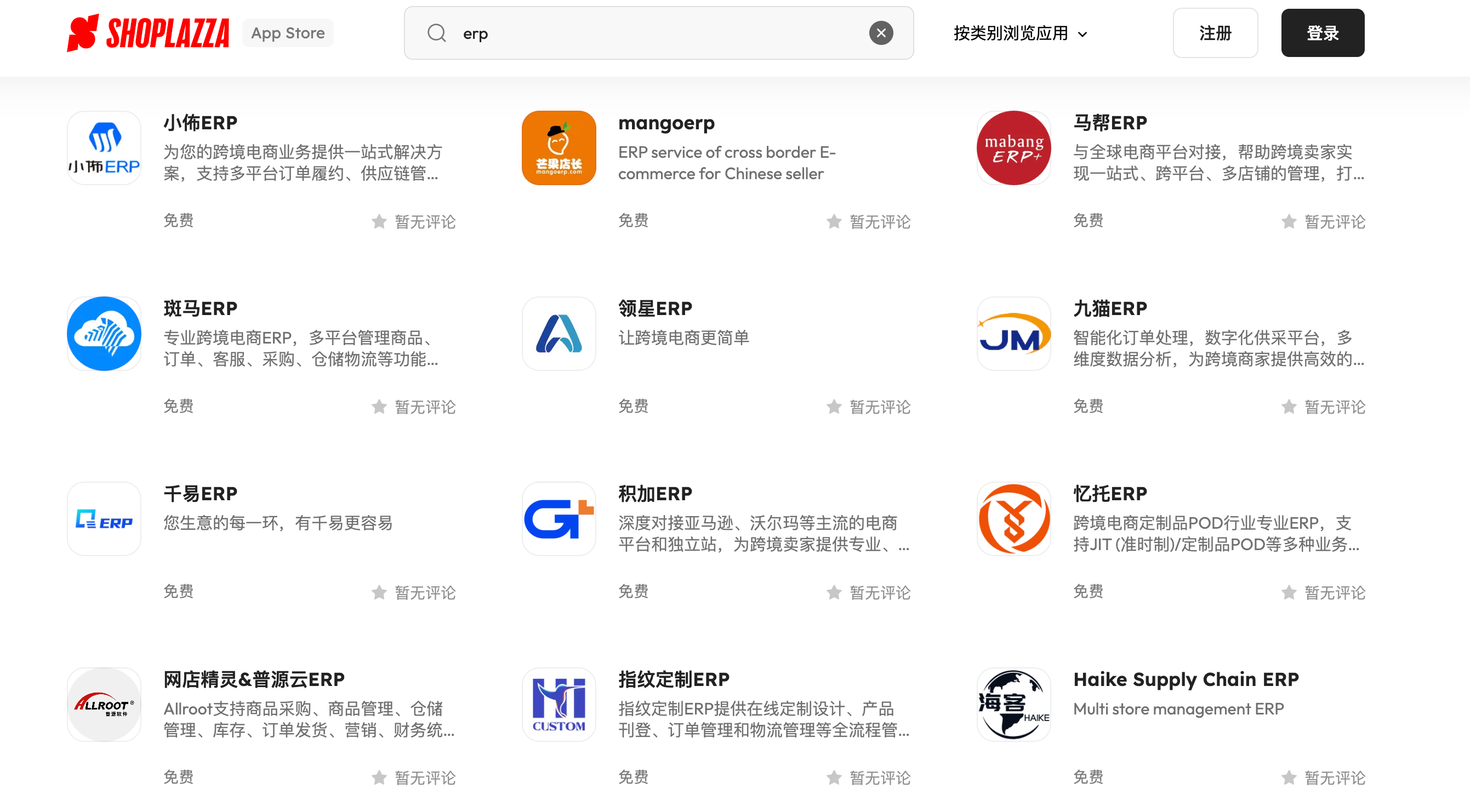 STAKE中国官方网站后台应用市肆的ERP软件