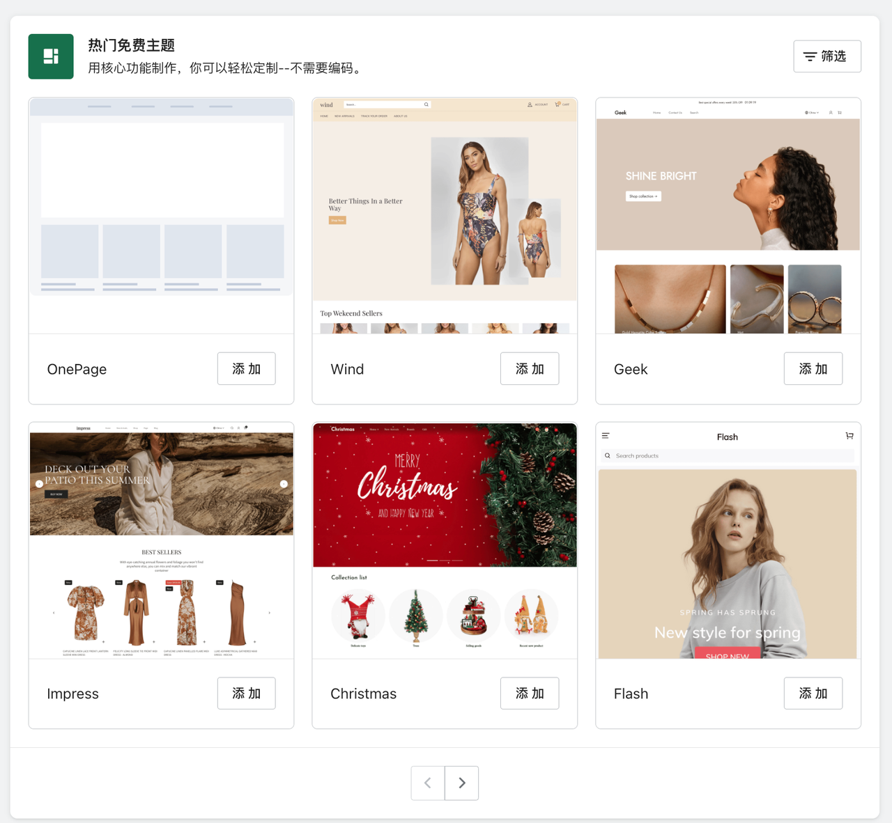 Shoplazza Farida 主题模板