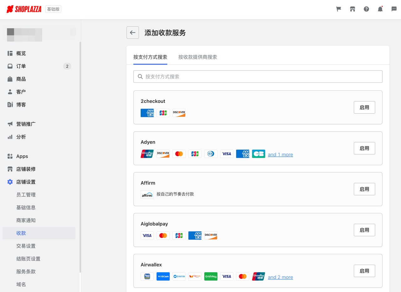 STAKE中国官方网站Shoplazza 收款服务