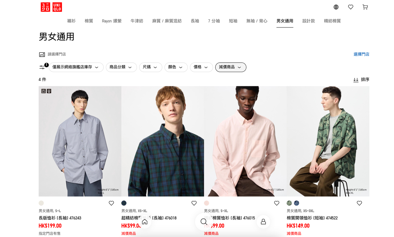 优衣库官网设计