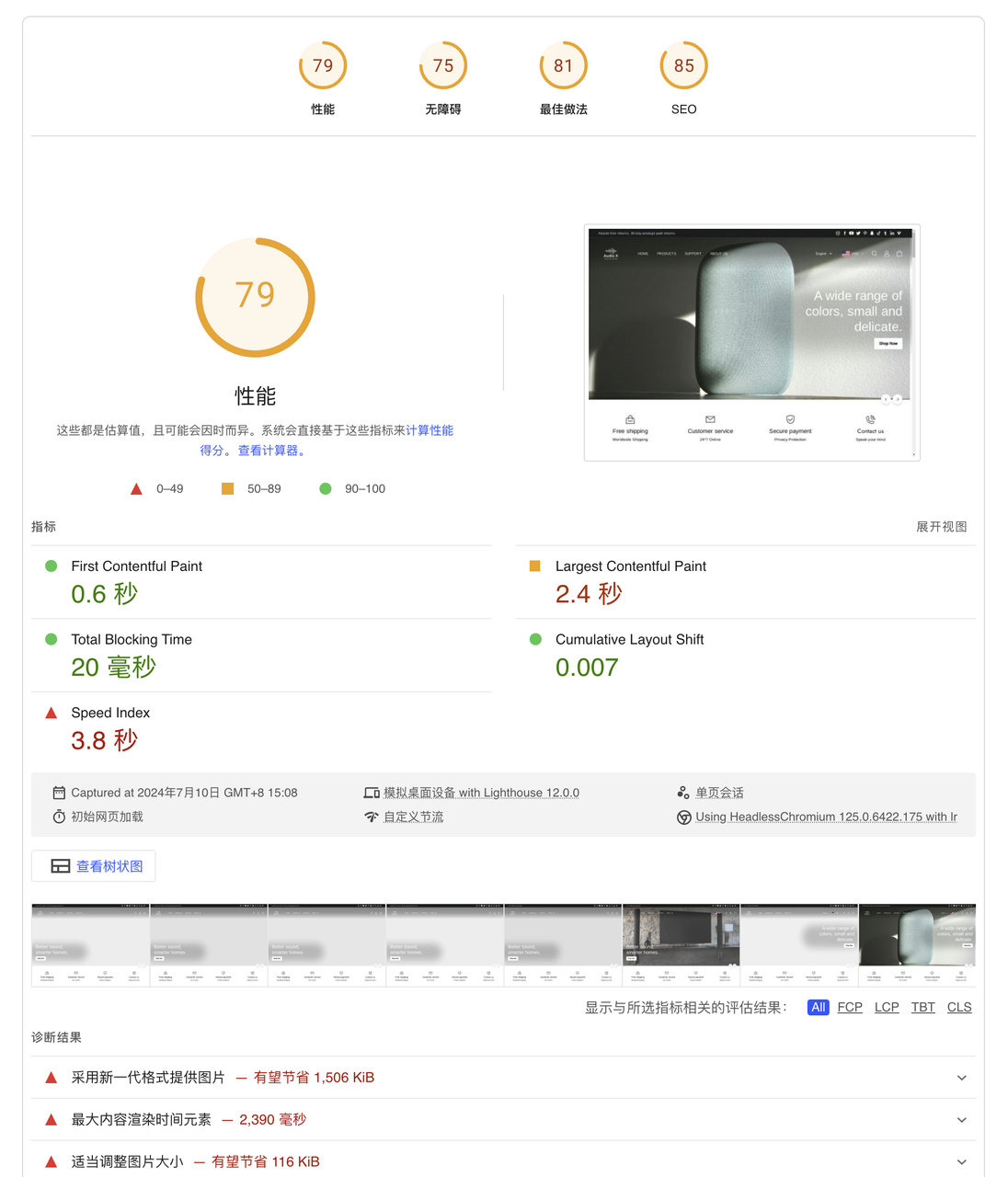 测试效果仅供参考