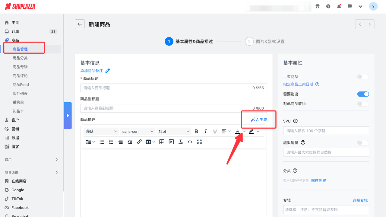 AI 写手功效.png