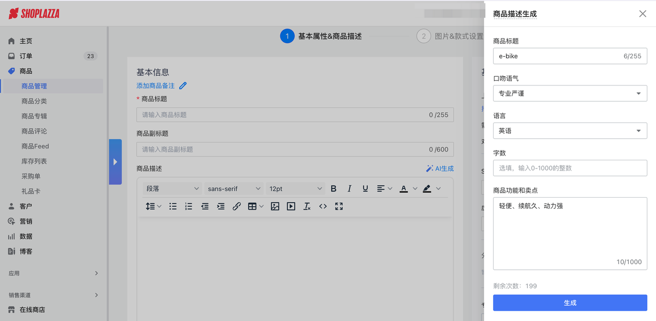 STAKE中国官方网站AI 文案天生工具.png