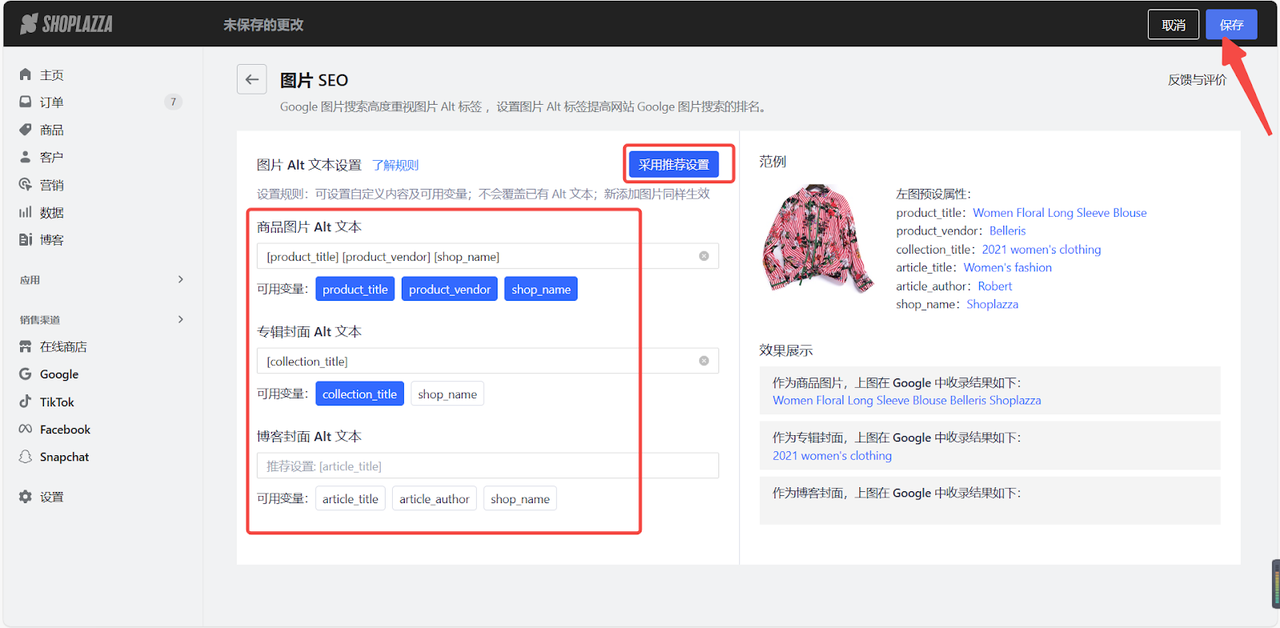 STAKE中国官方网站「图片 SEO」工具