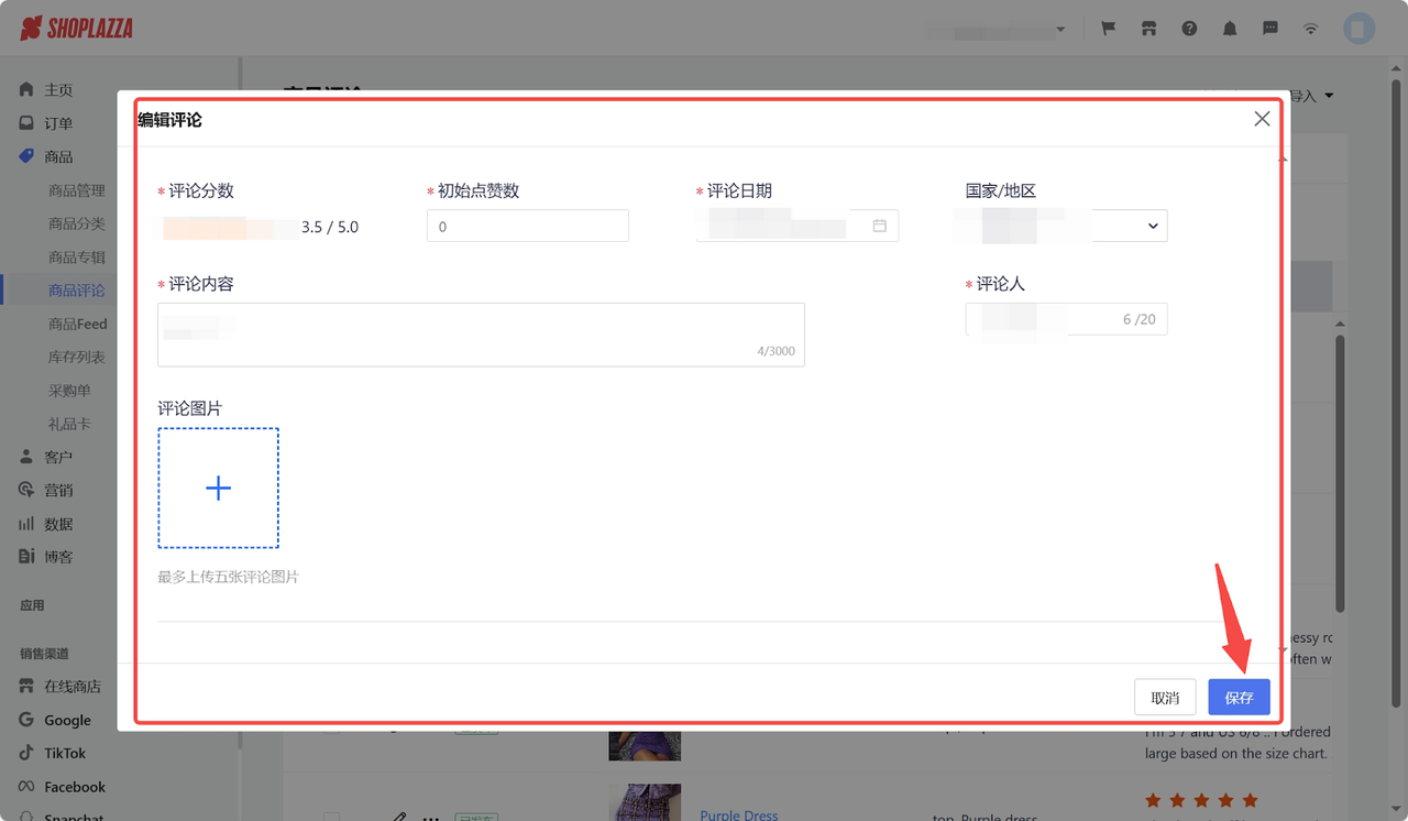 客户评价与星级