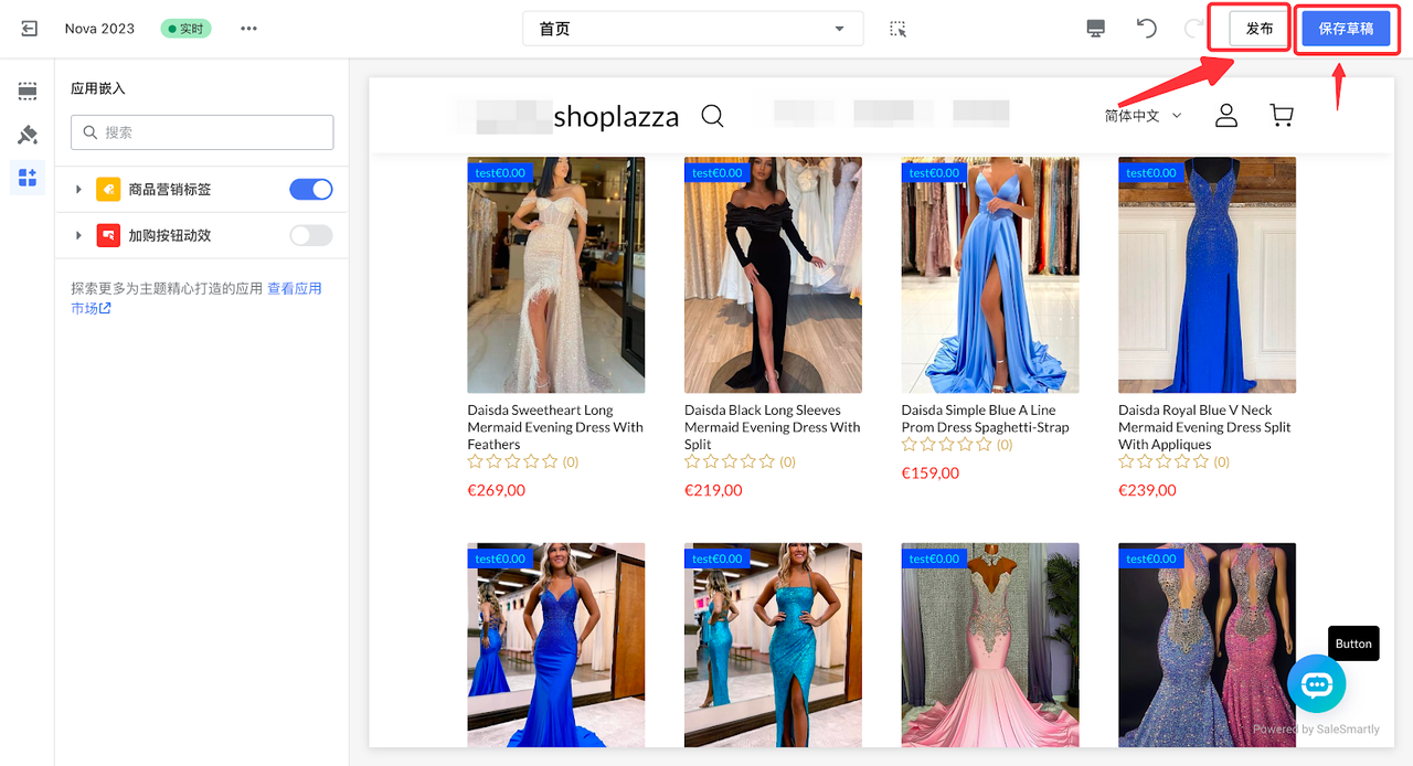 设置商品营销标签