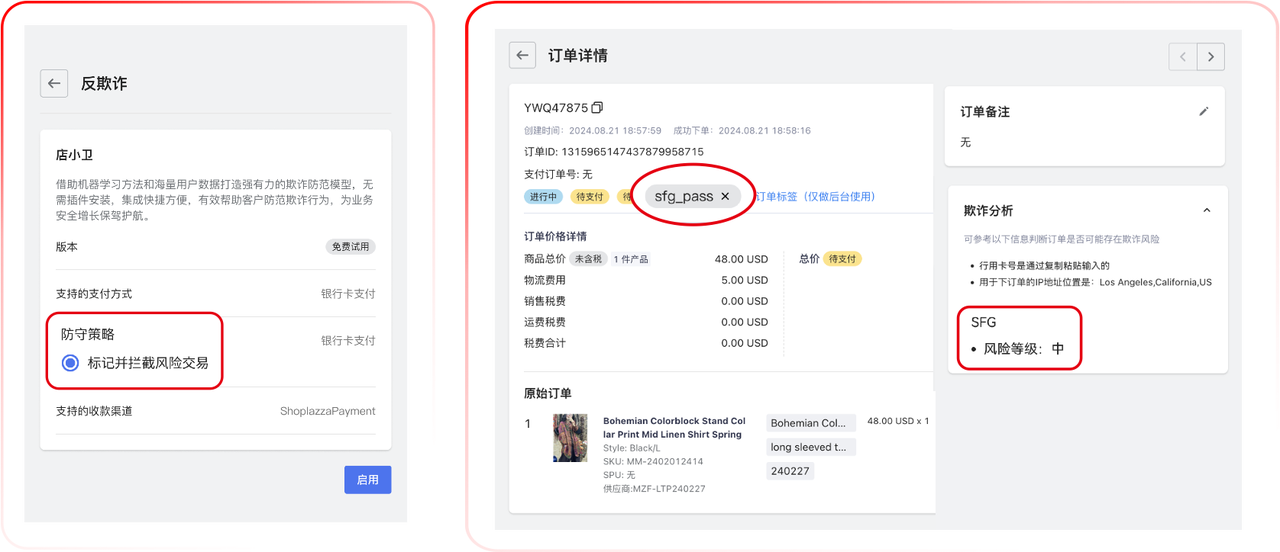 STAKE中国官方网站Shoplazza 店小卫.png