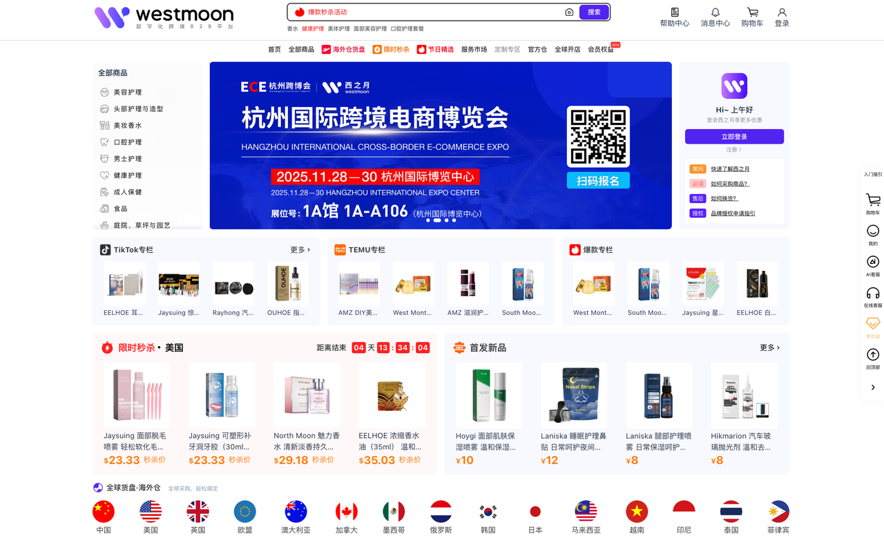 西之月 Westmonth.png