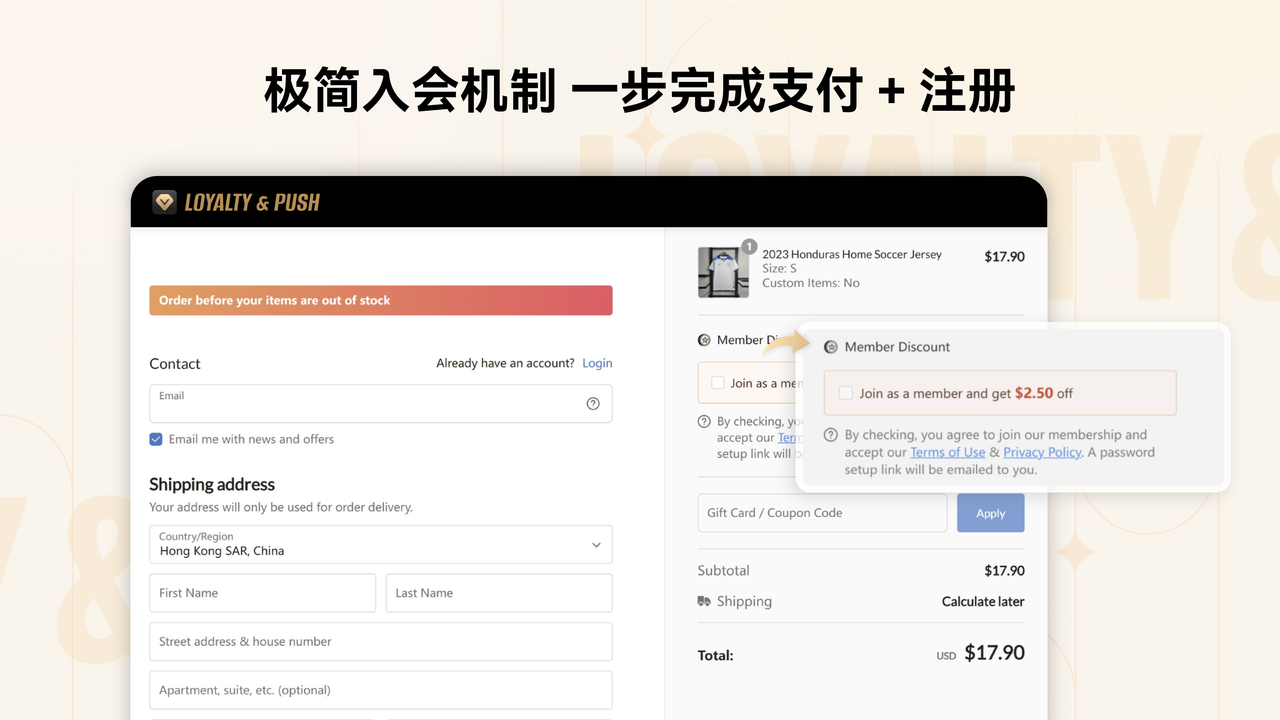 极简入会，，，，，，，支付即注册