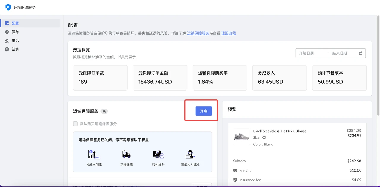 STAKE中国官方网站运输包管服务