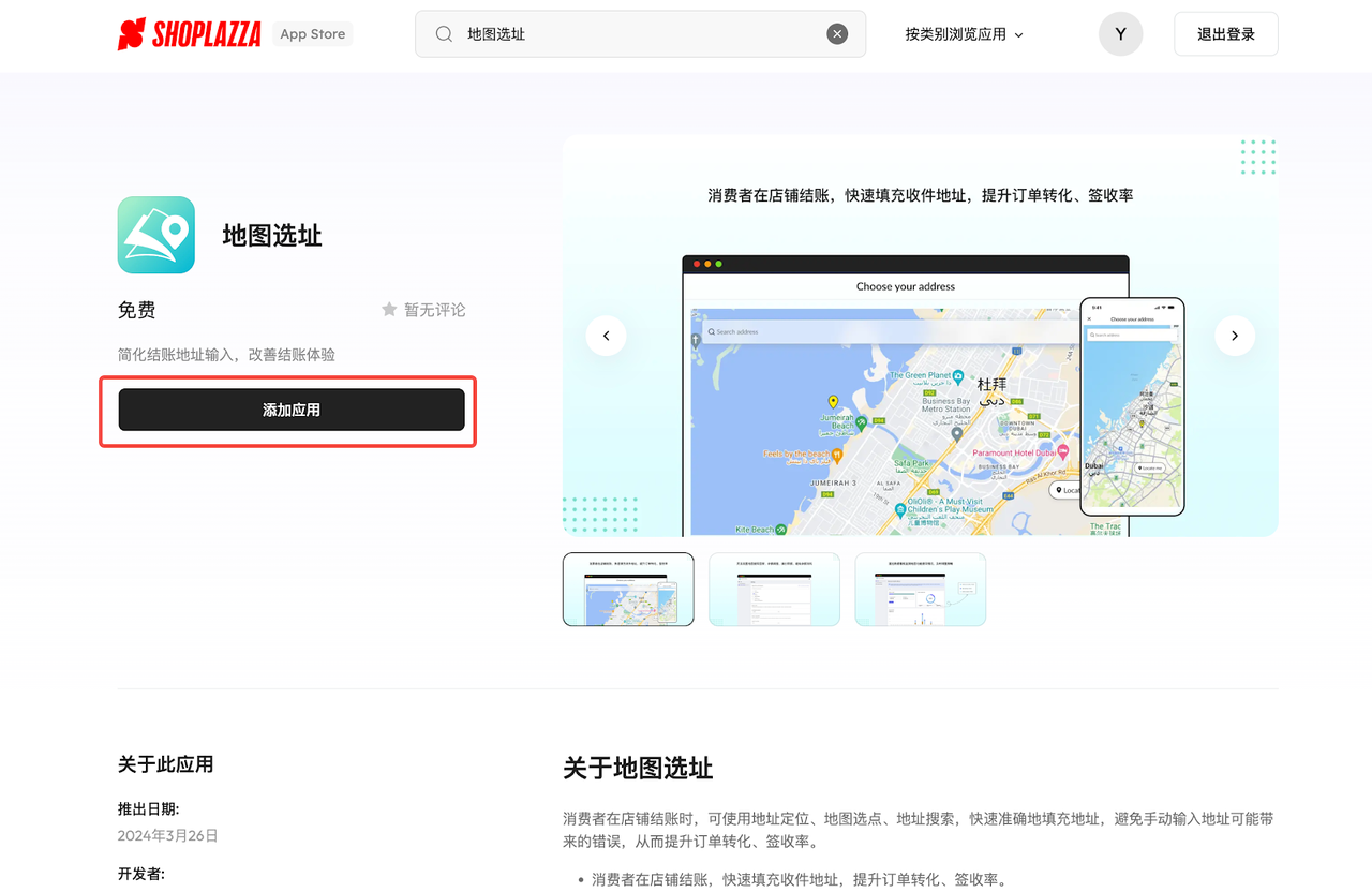 STAKE中国官方网站地图选址插件