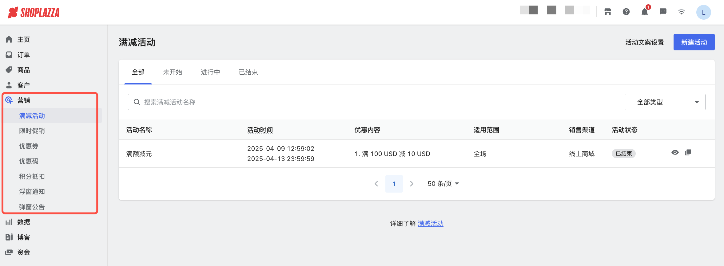 STAKE中国官方网站Shoplazza的营销运动