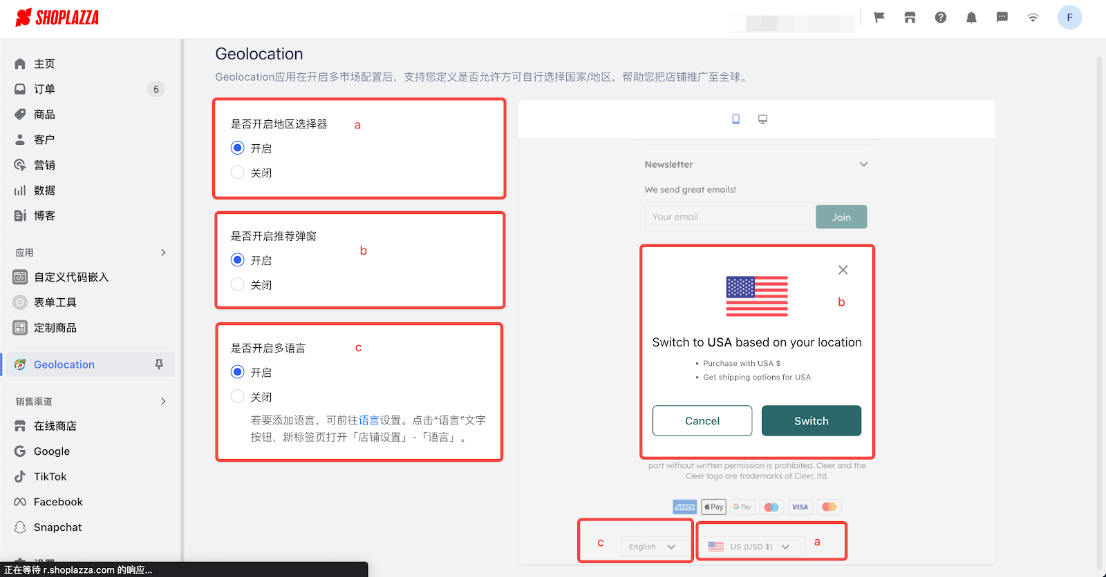 Geolocation 多市场切换