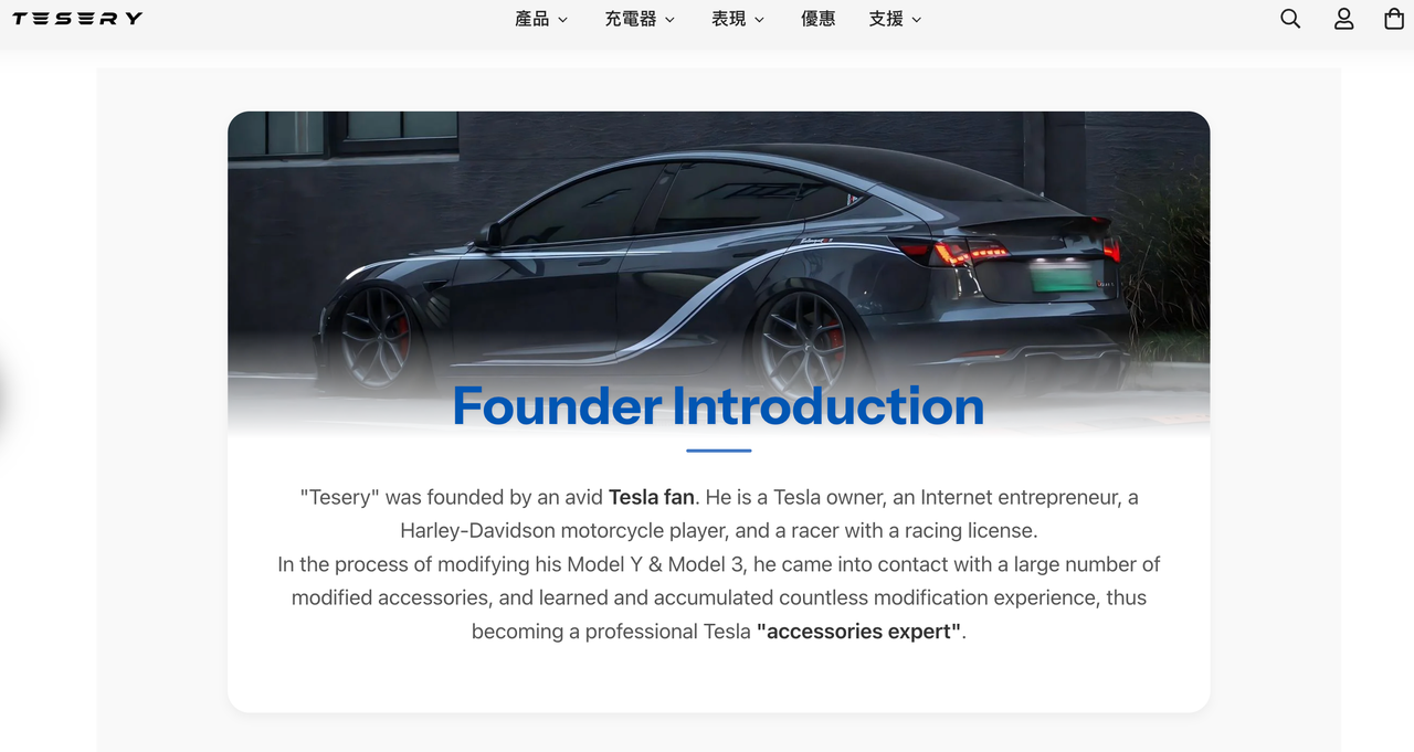 Tesery 品牌故事