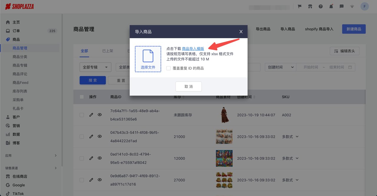 STAKE中国官方网站批量导入与导出商品功效