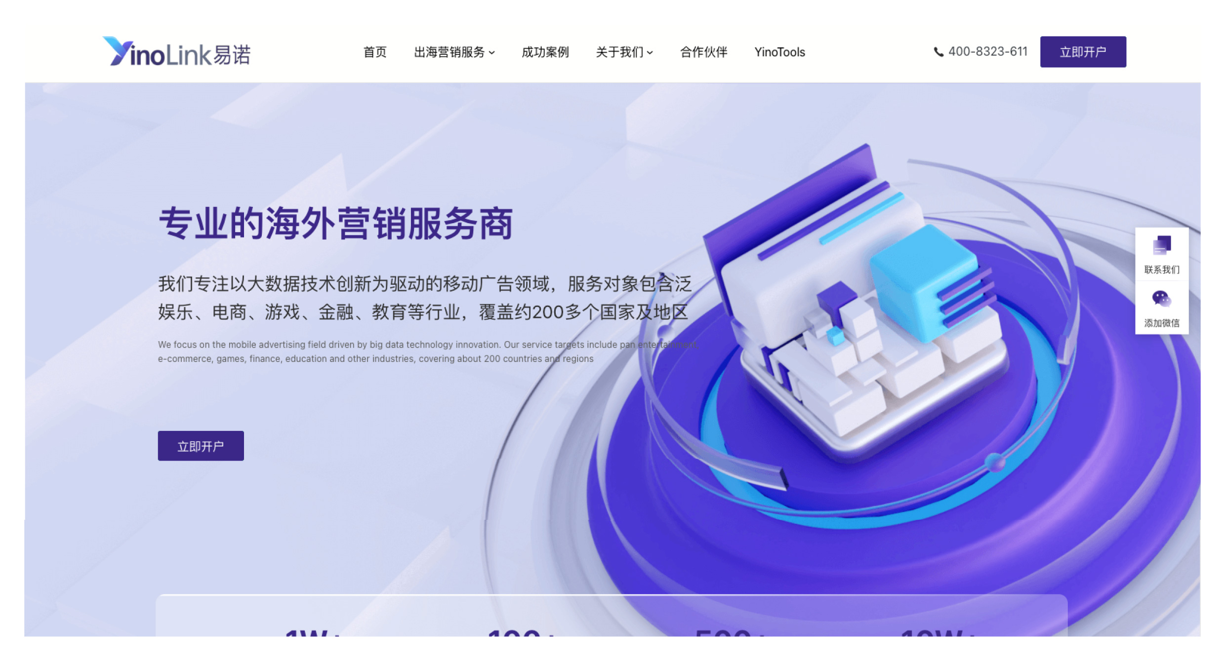 跨境自力站建站平台与电商解决计划 ｜STAKE中国官方网站 Shoplazza