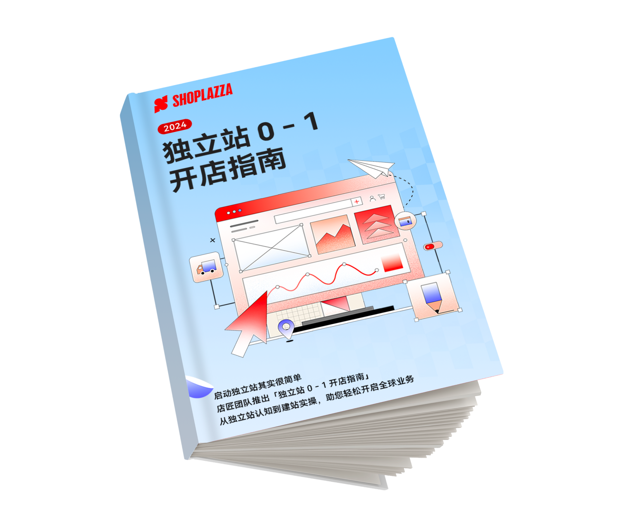 跨境自力站建站平台与电商解决计划 ｜STAKE中国官方网站 Shoplazza