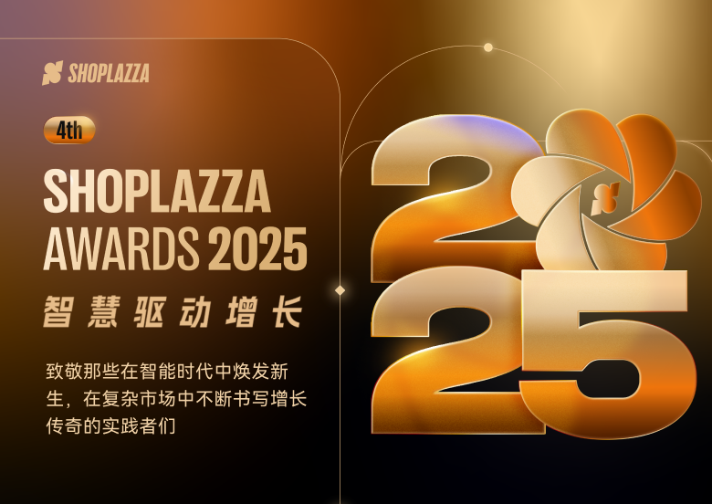 跨境自力站建站平台与电商解决计划 ｜STAKE中国官方网站 Shoplazza